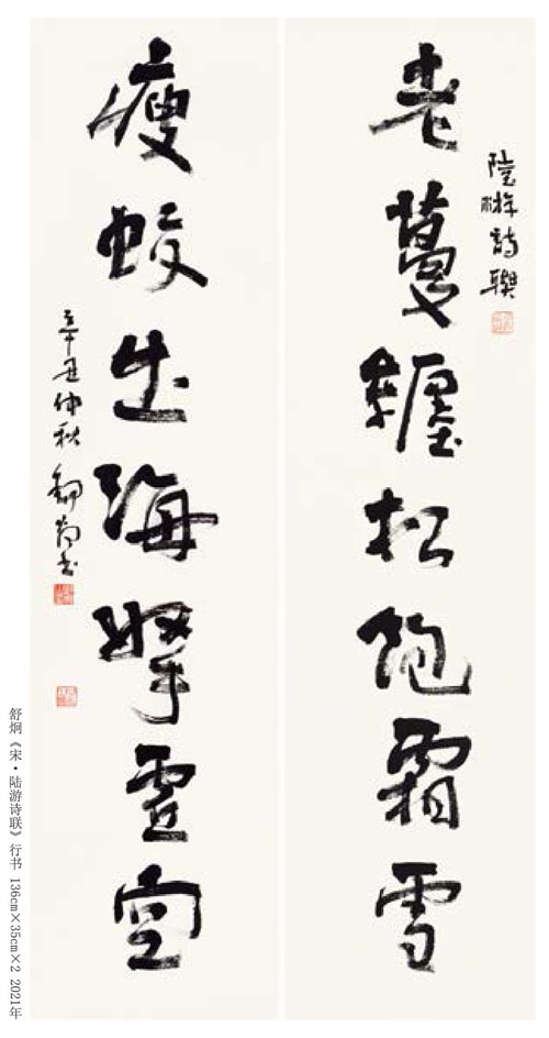 我说书法