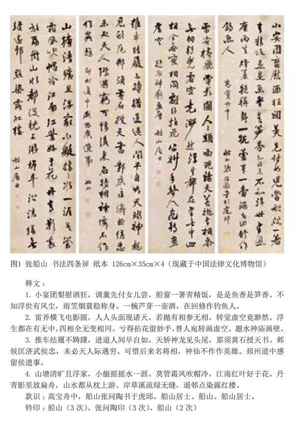 画为写意高人笔诗是登坛大将才