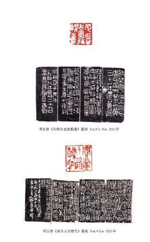 拓宽西蜀金牛道饱蘸中山玉兔毫
