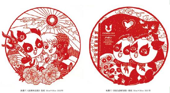 献礼大运剪纸添福