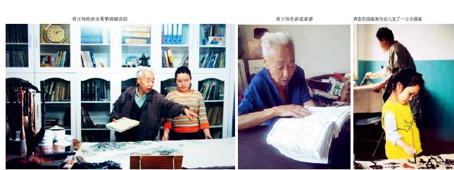 我心中的传承