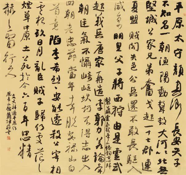 书法艺术学习及创作感悟