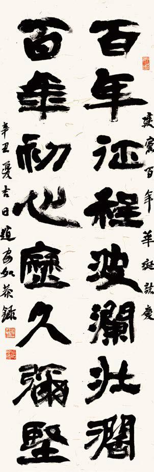借古创新意象悠远