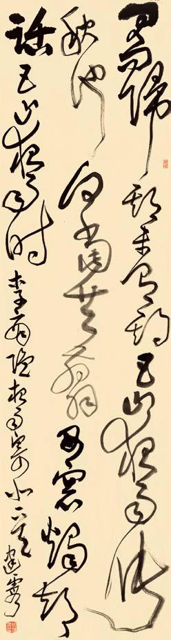 翰墨随笔