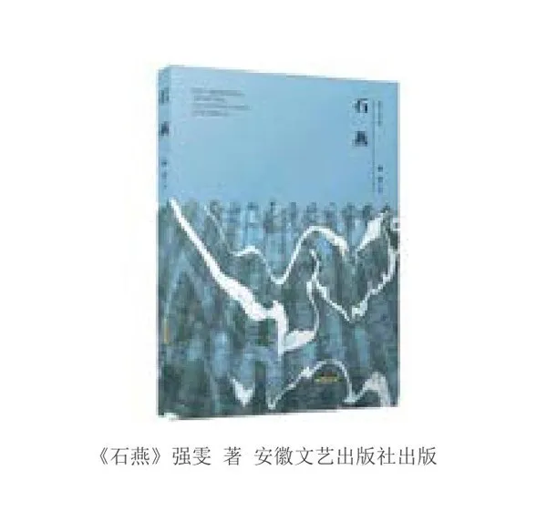 落单者的似锦繁花
