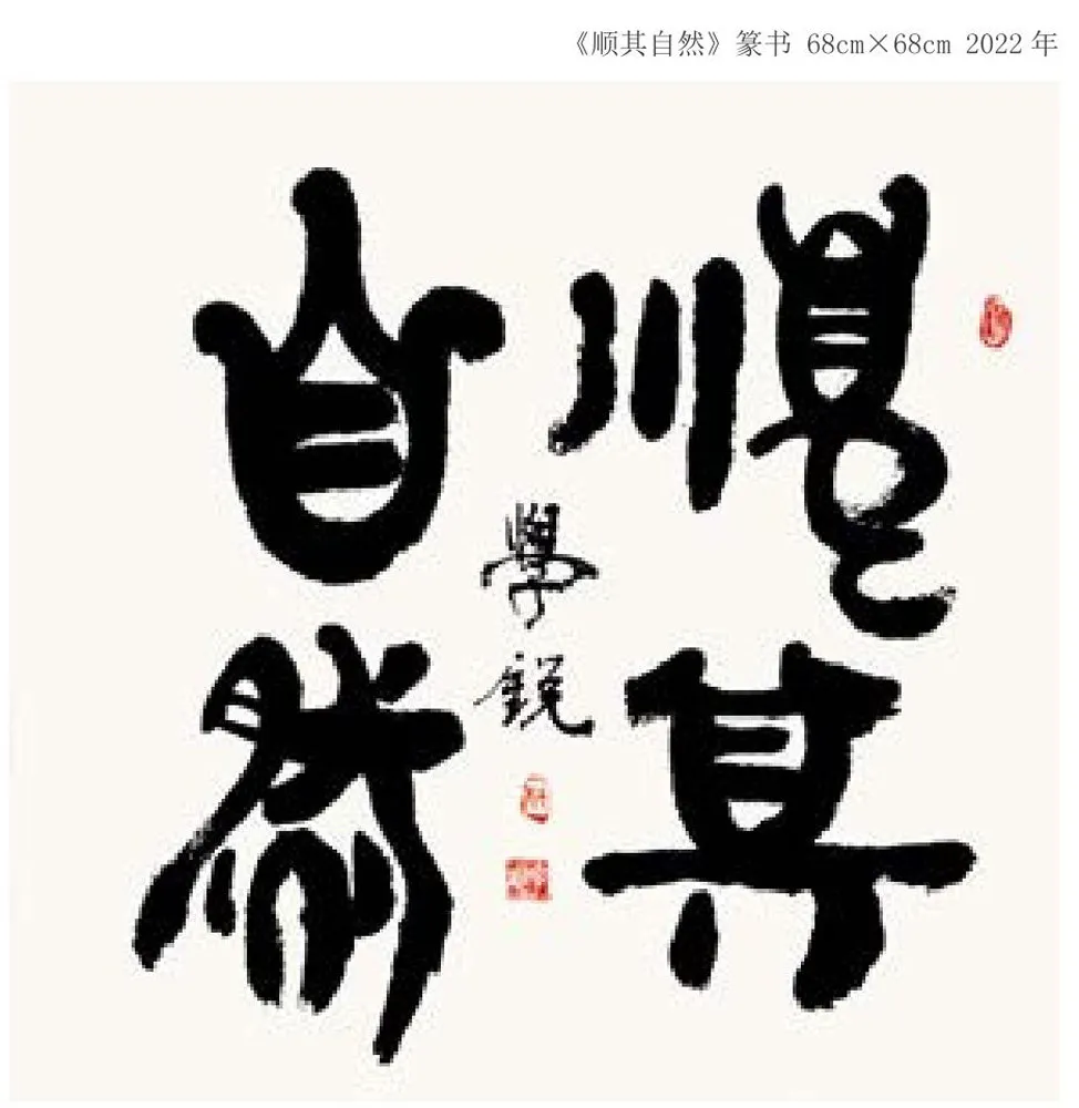 琳琅满目的世界被他拆解成一个个富饶的偏旁
