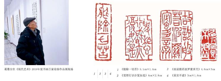 墨韵留香安常守道