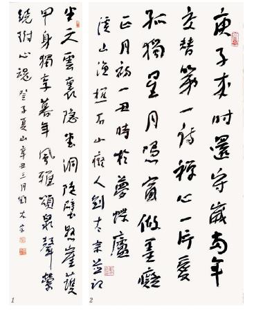 都江留痕青山为伴