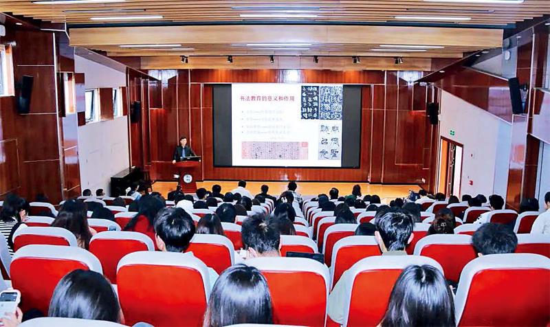 王兴国：书法教育的社会责任与自身发展