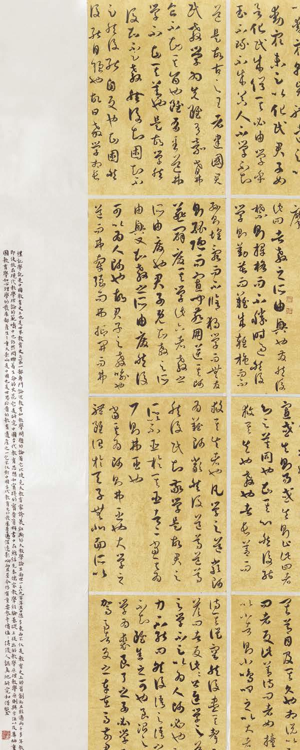 母亲对我书法艺术创作道路的影响