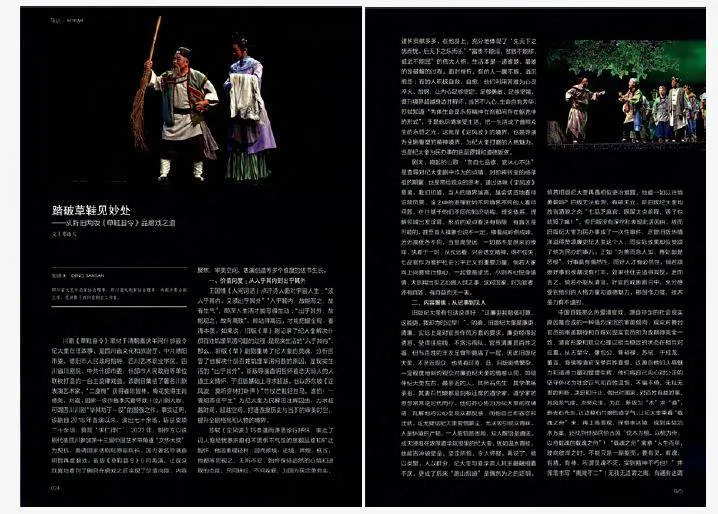 《踏破草鞋见妙处——从新旧两版〈草鞋县令〉品磨戏之道》
