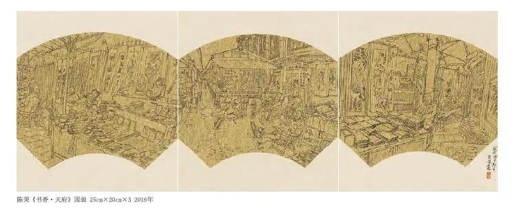 陈荣：烟画人生随想